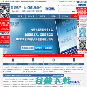 Micrel代理商